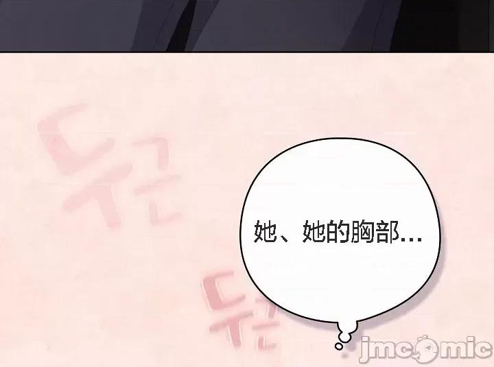 猫猫牵红线 猫猫牵红线[木云汉化组]2 第59页
