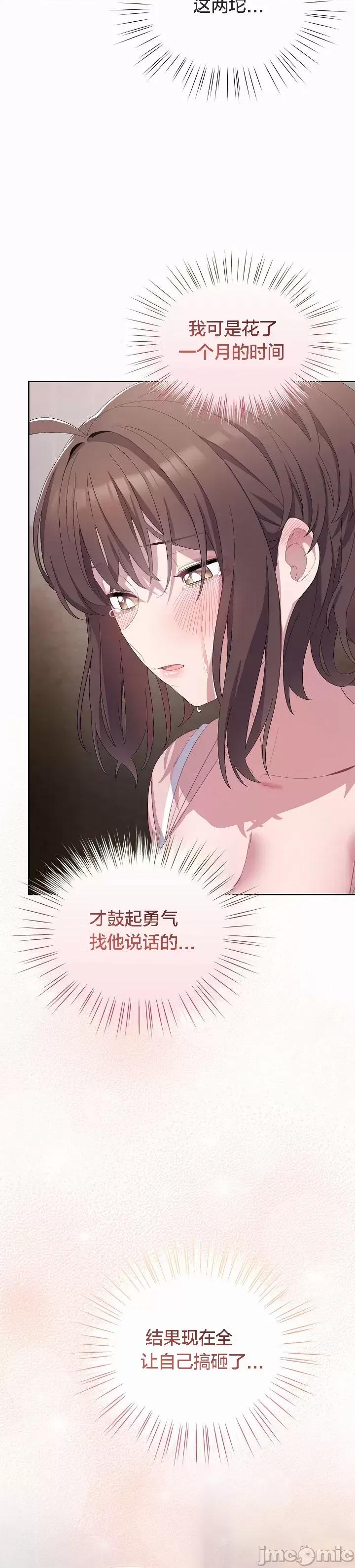 猫猫牵红线 猫猫牵红线[木云汉化组]2 第63页