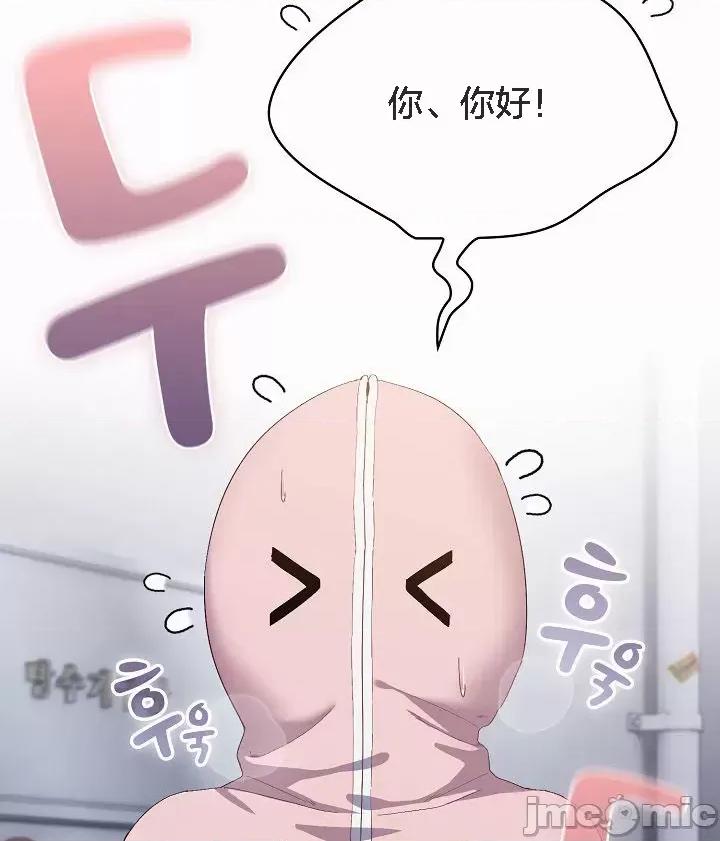 猫猫牵红线 猫猫牵红线[木云汉化组]3 第3页