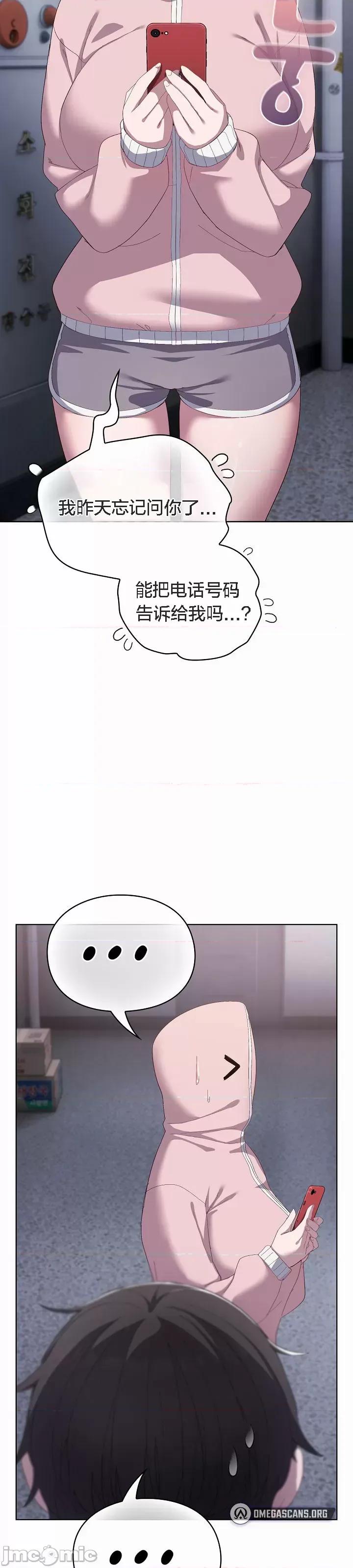 猫猫牵红线 猫猫牵红线[木云汉化组]3 第4页