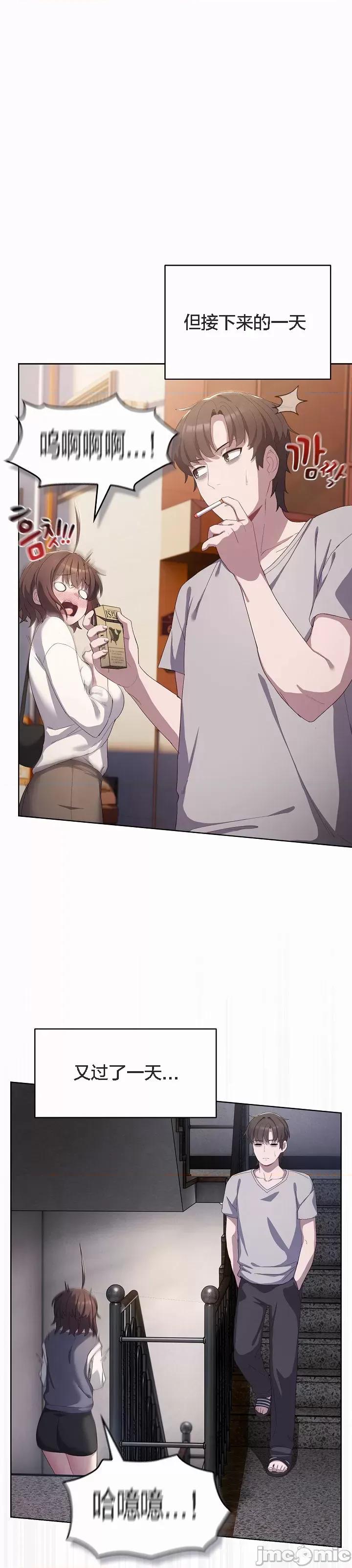 猫猫牵红线 猫猫牵红线[木云汉化组]3 第17页
