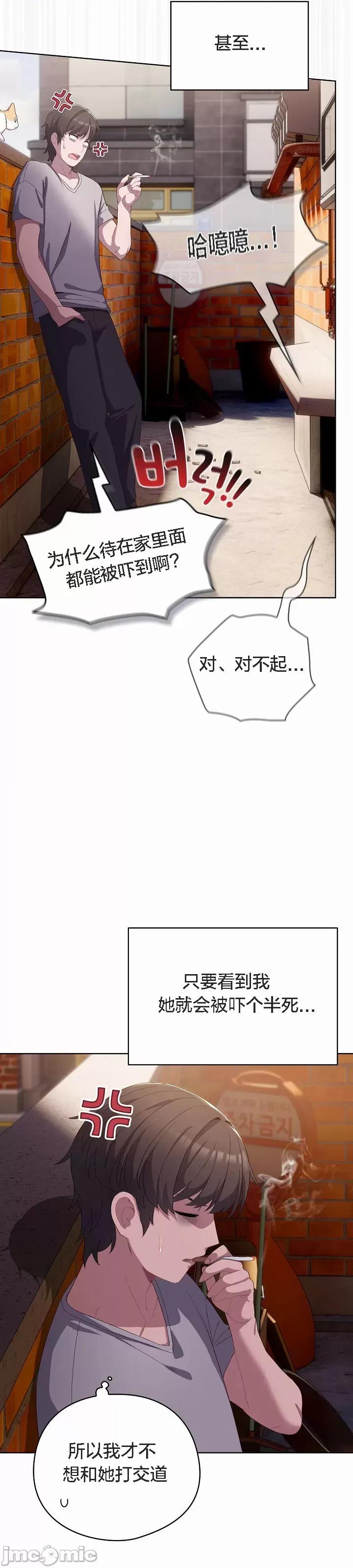 猫猫牵红线 猫猫牵红线[木云汉化组]3 第19页