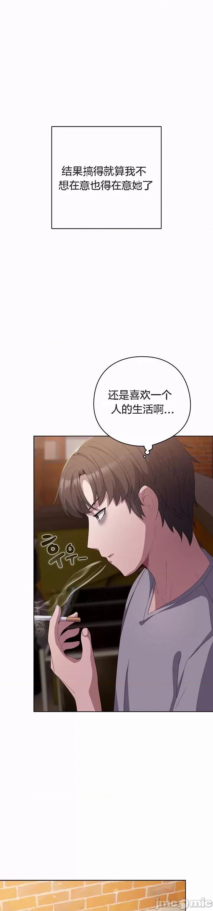 猫猫牵红线 猫猫牵红线[木云汉化组]3 第20页