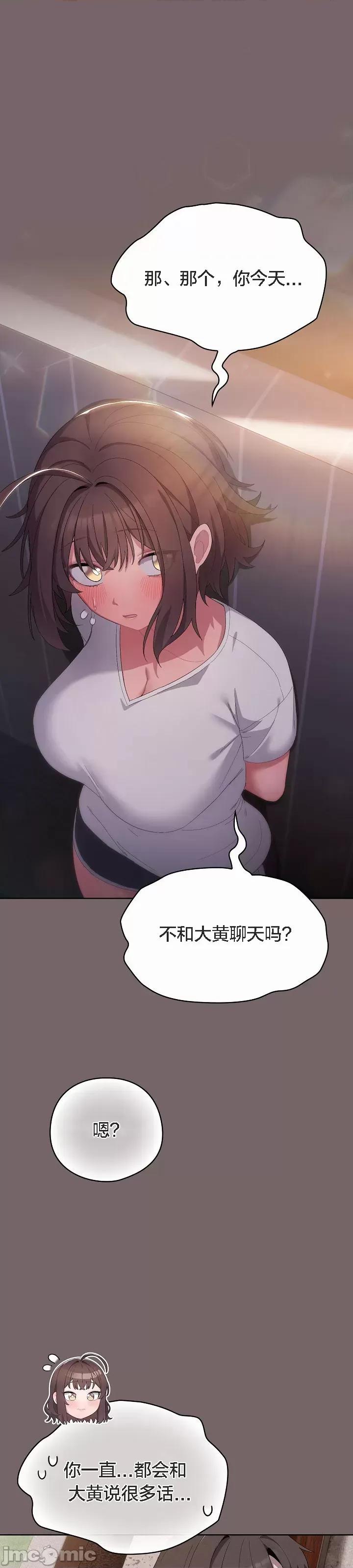 猫猫牵红线 猫猫牵红线[木云汉化组]3 第29页