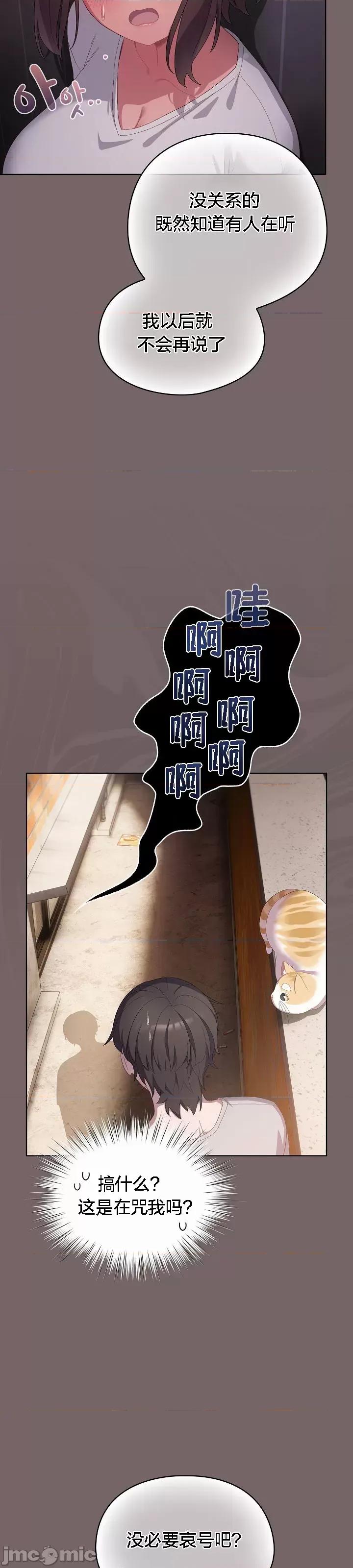 猫猫牵红线 猫猫牵红线[木云汉化组]3 第31页