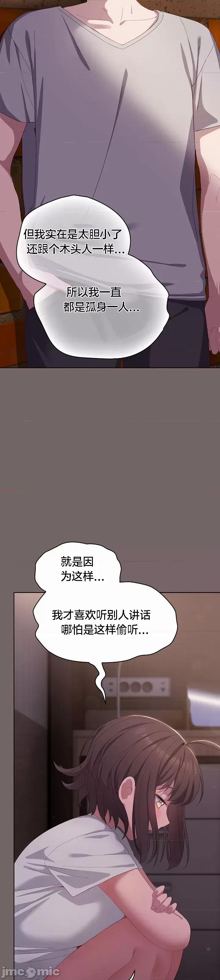 猫猫牵红线 猫猫牵红线[木云汉化组]3 第34页
