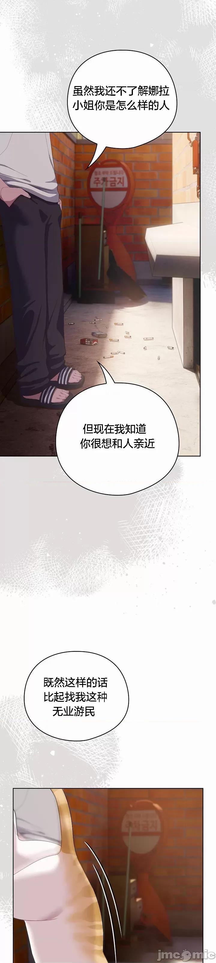 猫猫牵红线 猫猫牵红线[木云汉化组]3 第39页