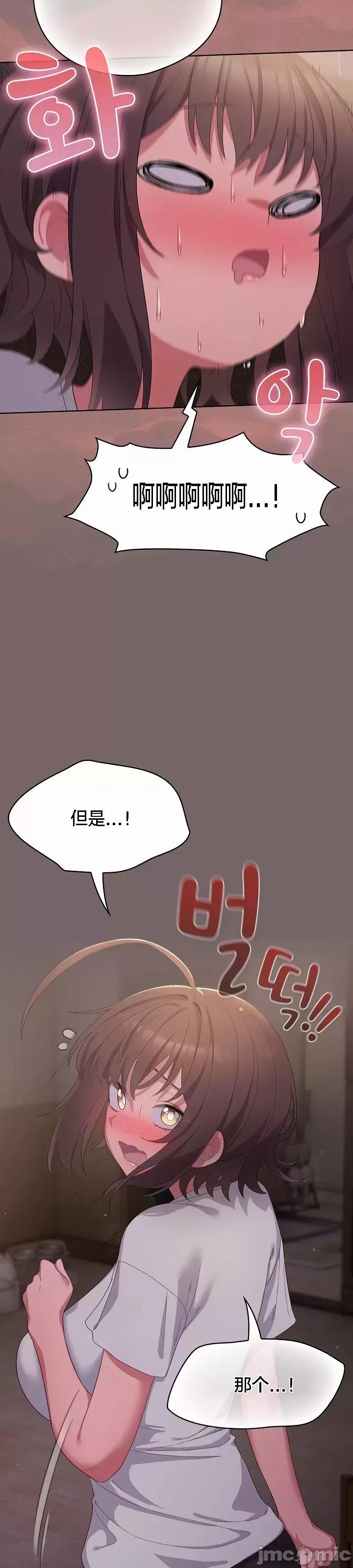 猫猫牵红线 猫猫牵红线[木云汉化组]3 第42页