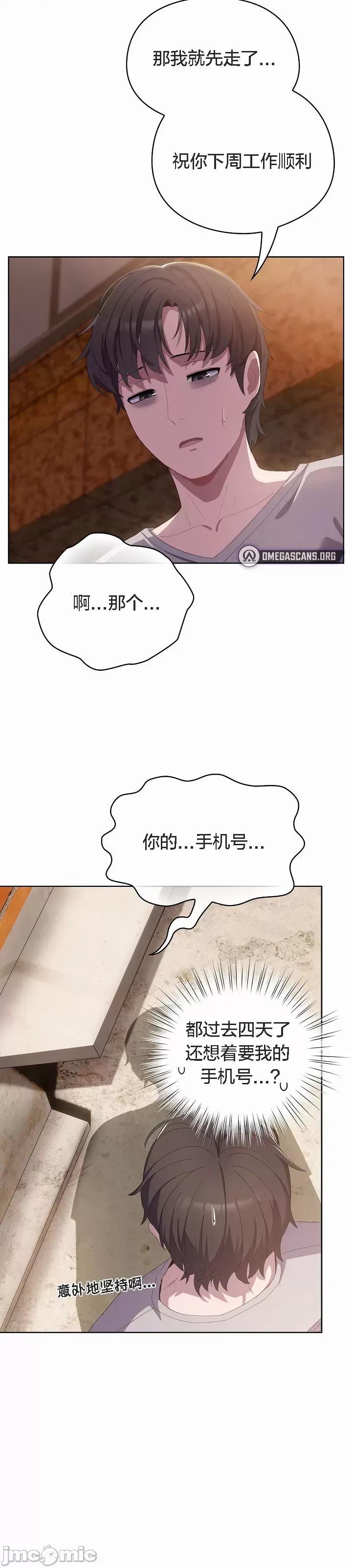猫猫牵红线 猫猫牵红线[木云汉化组]3 第48页