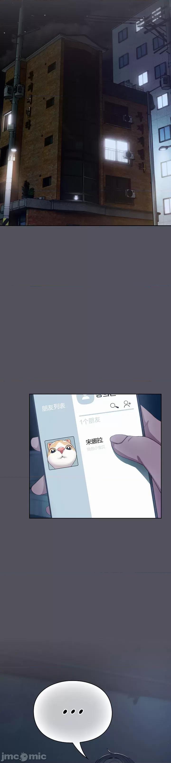 猫猫牵红线 猫猫牵红线[木云汉化组]3 第51页