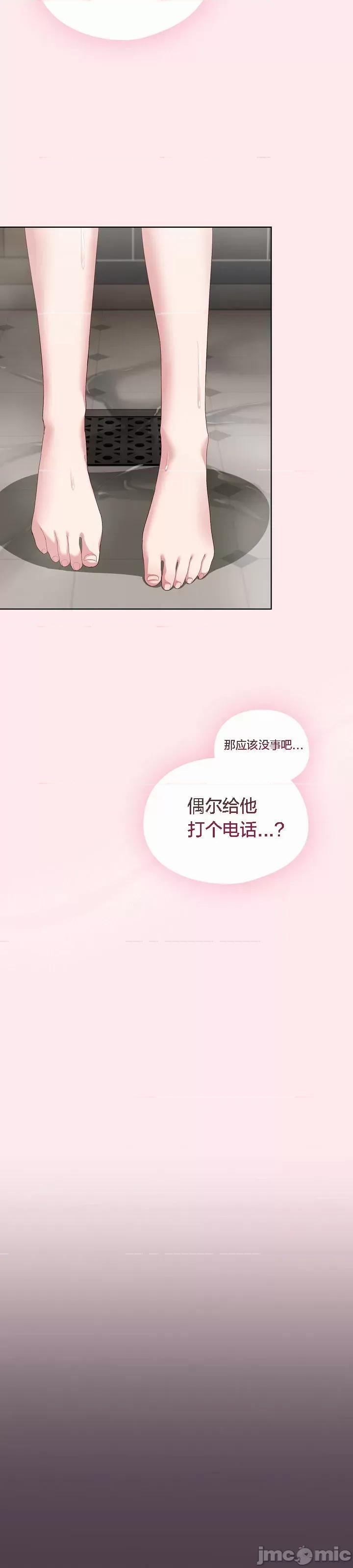 猫猫牵红线 猫猫牵红线[木云汉化组]3 第61页