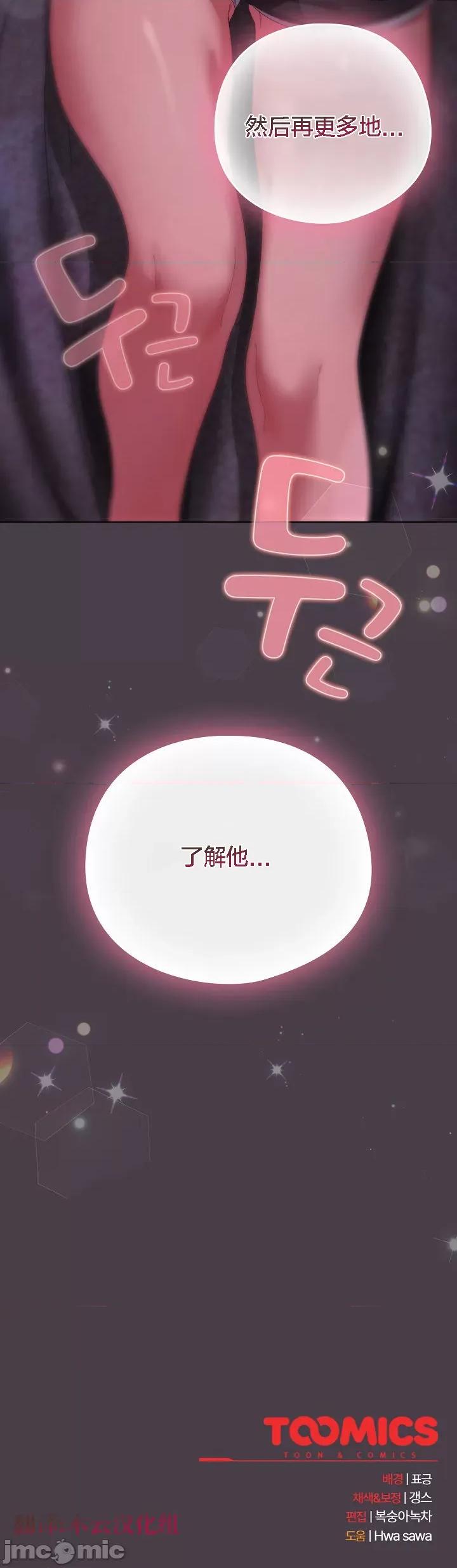 猫猫牵红线 猫猫牵红线[木云汉化组]3 第65页