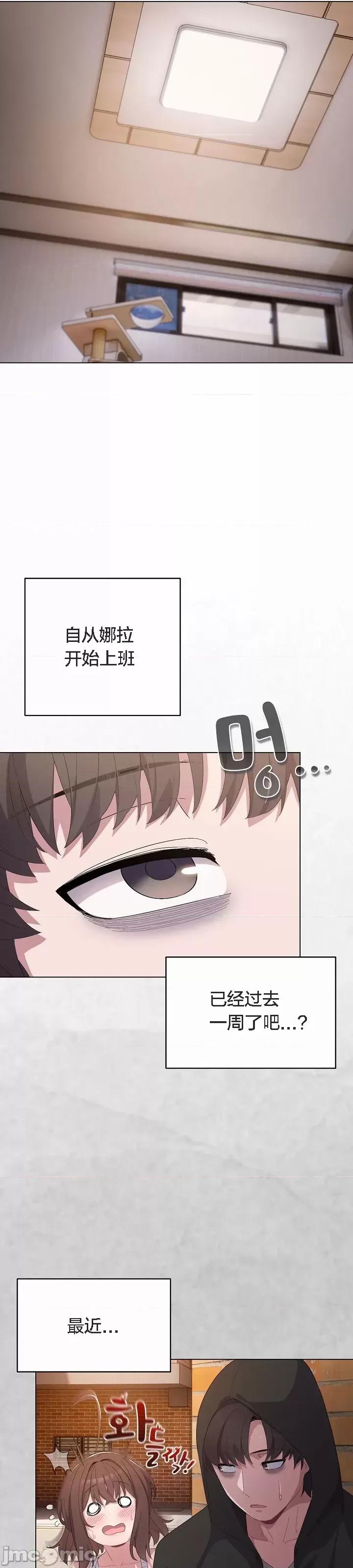 猫猫牵红线 猫猫牵红线[木云汉化组]4 第7页
