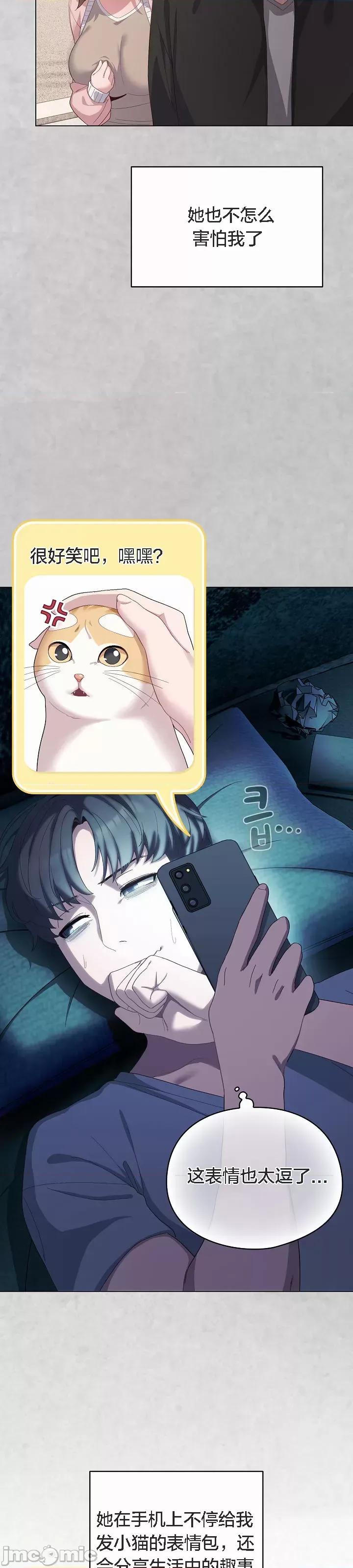 猫猫牵红线 猫猫牵红线[木云汉化组]4 第8页
