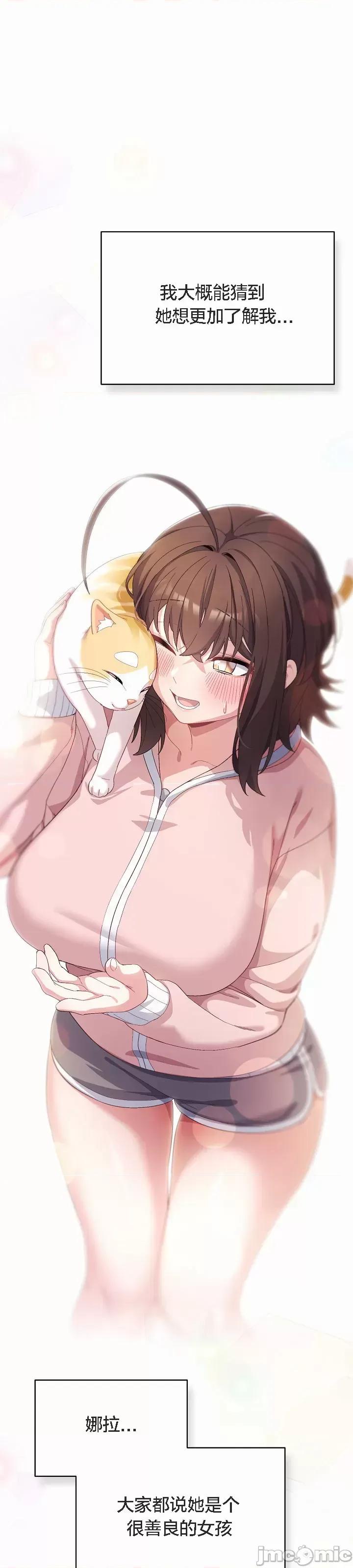 猫猫牵红线 猫猫牵红线[木云汉化组]4 第10页