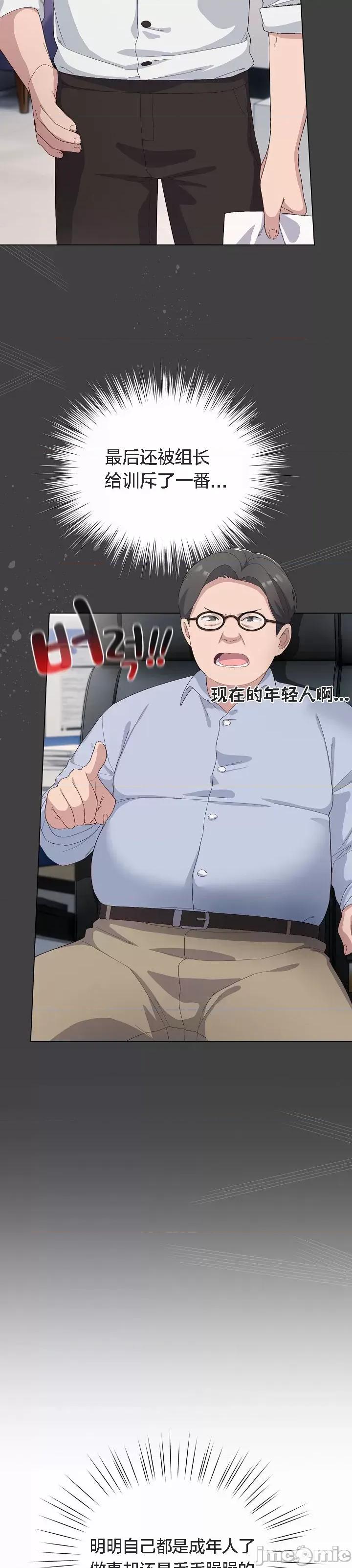 猫猫牵红线 猫猫牵红线[木云汉化组]4 第20页