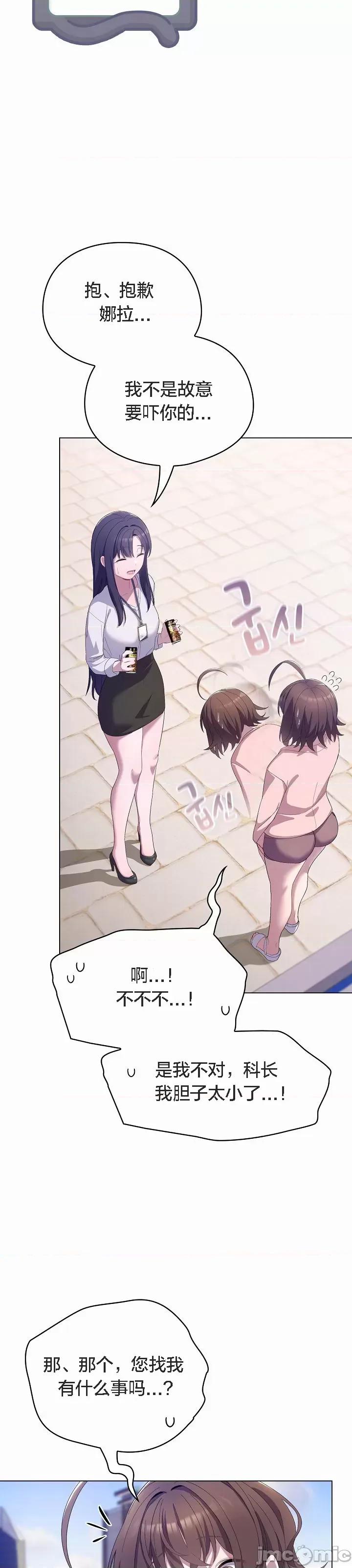 猫猫牵红线 猫猫牵红线[木云汉化组]4 第27页