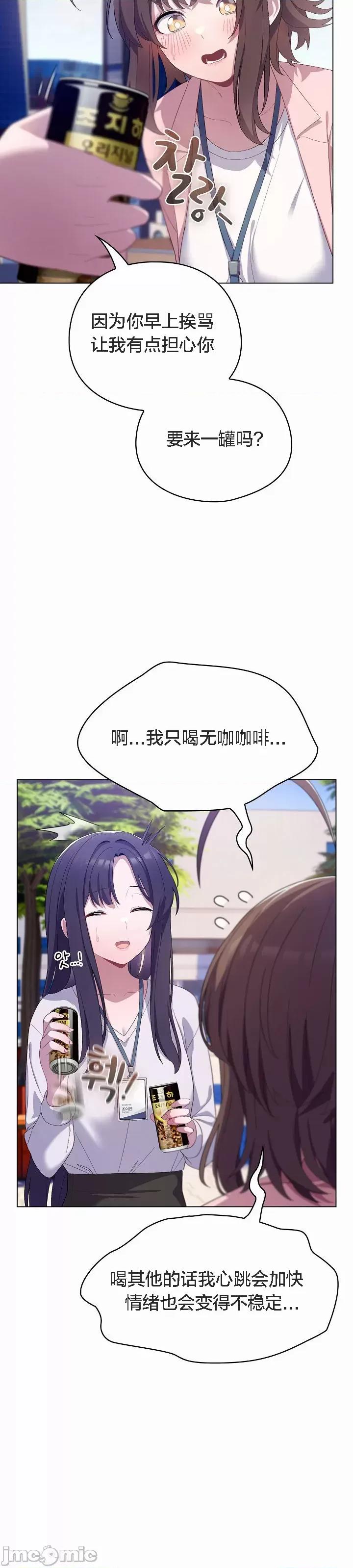 猫猫牵红线 猫猫牵红线[木云汉化组]4 第28页