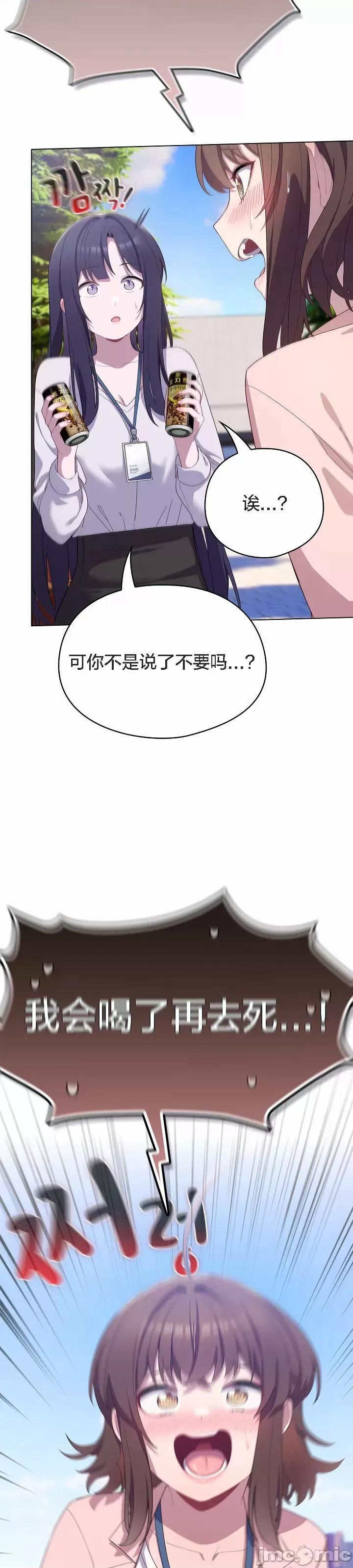 猫猫牵红线 猫猫牵红线[木云汉化组]4 第32页