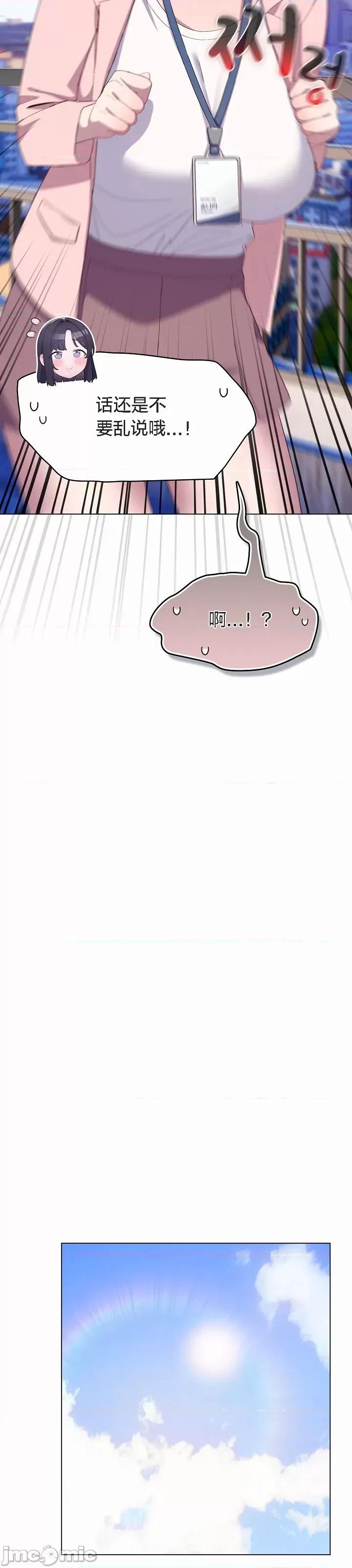 猫猫牵红线 猫猫牵红线[木云汉化组]4 第33页