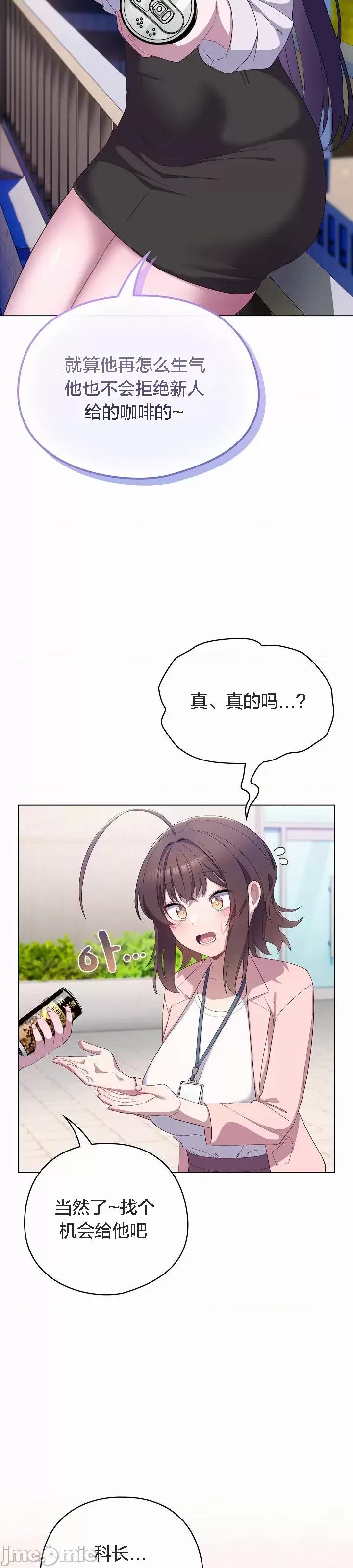 猫猫牵红线 猫猫牵红线[木云汉化组]4 第36页