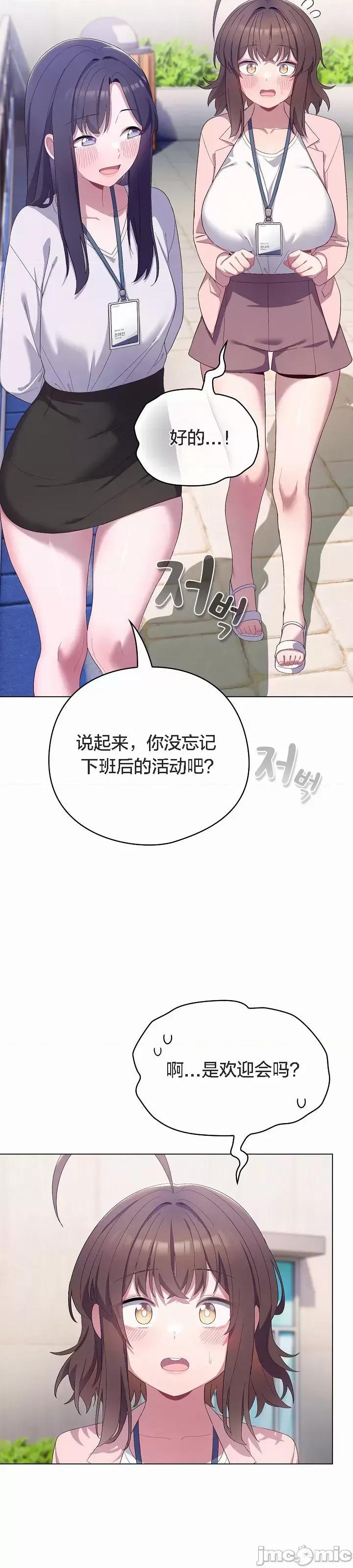 猫猫牵红线 猫猫牵红线[木云汉化组]4 第39页