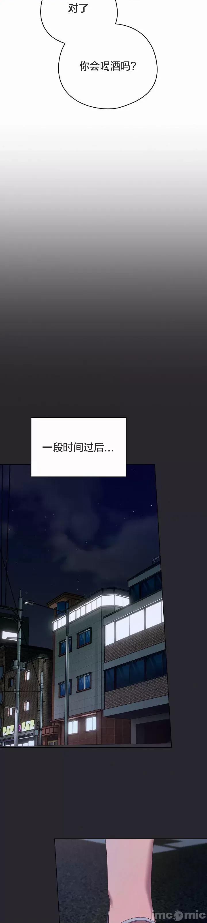 猫猫牵红线 猫猫牵红线[木云汉化组]4 第42页