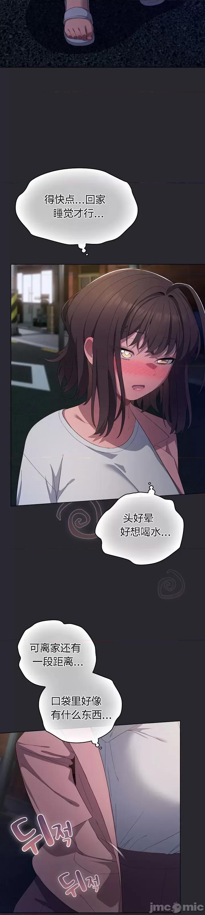 猫猫牵红线 猫猫牵红线[木云汉化组]4 第45页