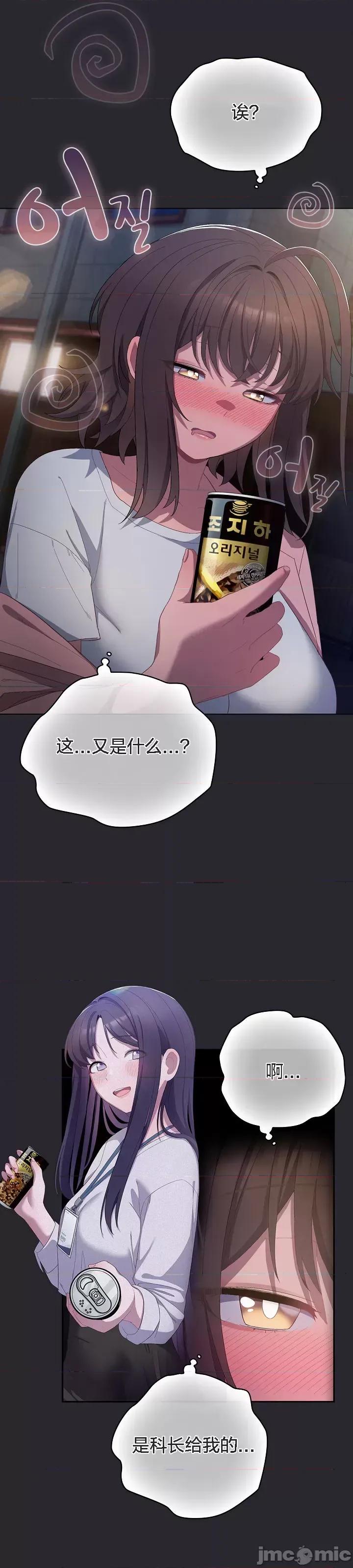 猫猫牵红线 猫猫牵红线[木云汉化组]4 第47页