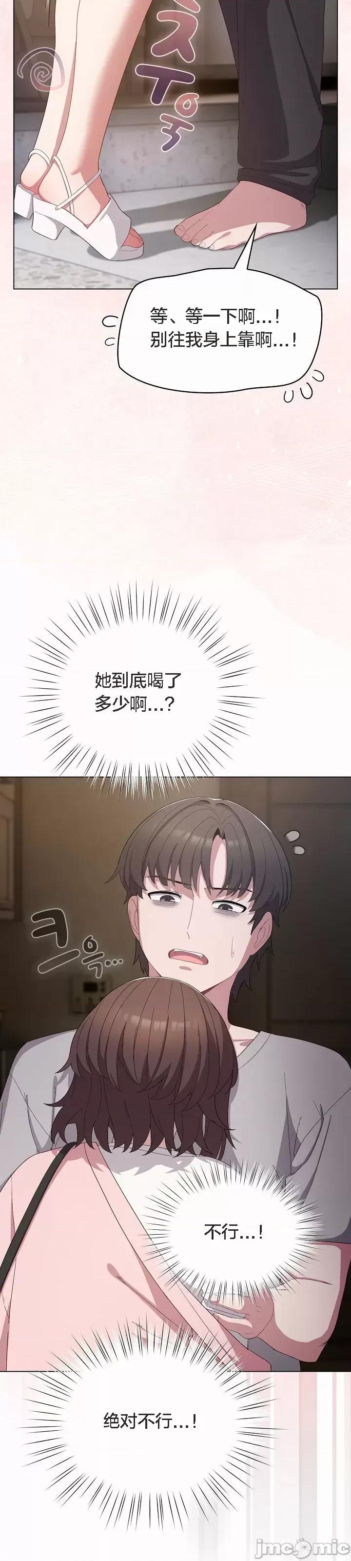 猫猫牵红线 猫猫牵红线[木云汉化组]4 第57页