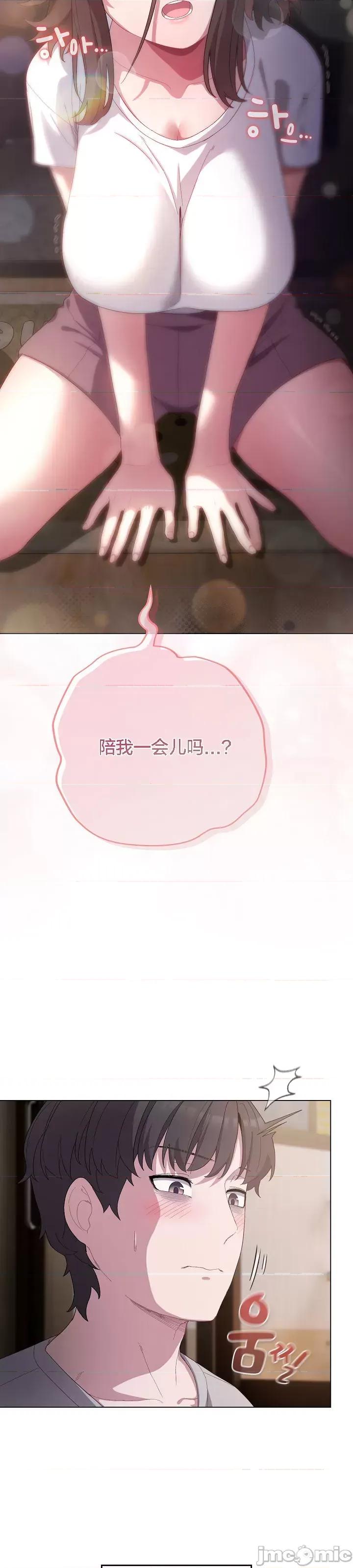 猫猫牵红线 猫猫牵红线[木云汉化组]5 第10页