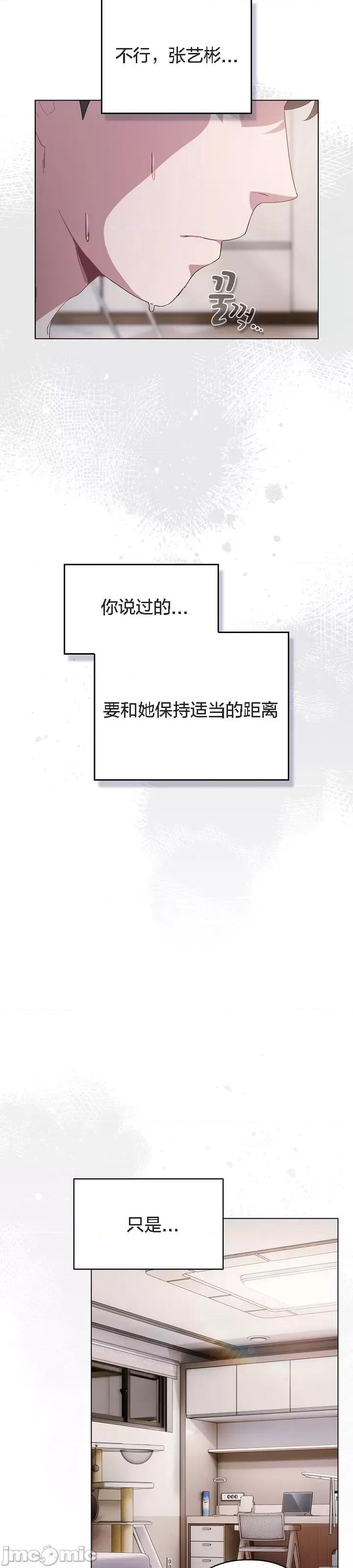 猫猫牵红线 猫猫牵红线[木云汉化组]5 第11页