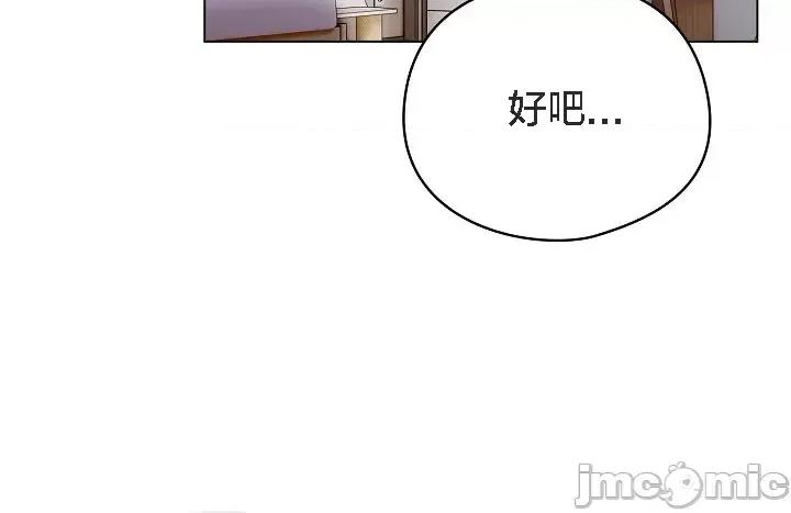猫猫牵红线 猫猫牵红线[木云汉化组]5 第12页
