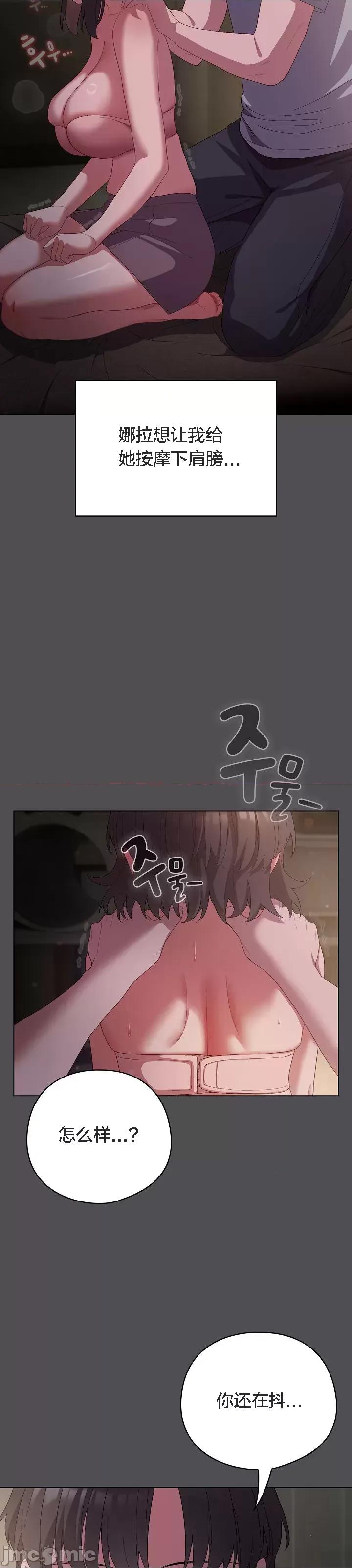 猫猫牵红线 猫猫牵红线[木云汉化组]5 第16页