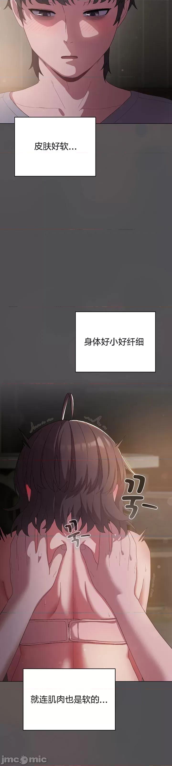 猫猫牵红线 猫猫牵红线[木云汉化组]5 第17页