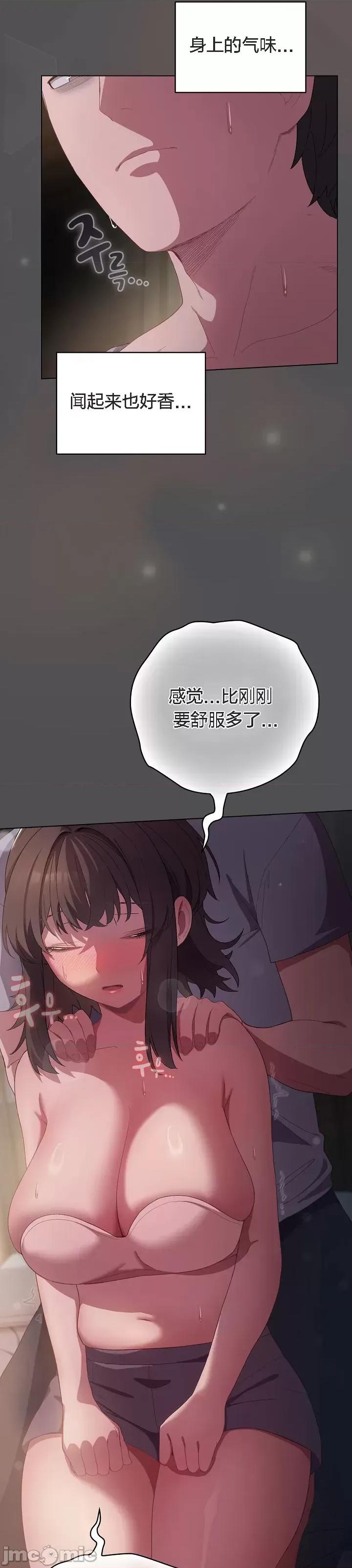 猫猫牵红线 猫猫牵红线[木云汉化组]5 第19页