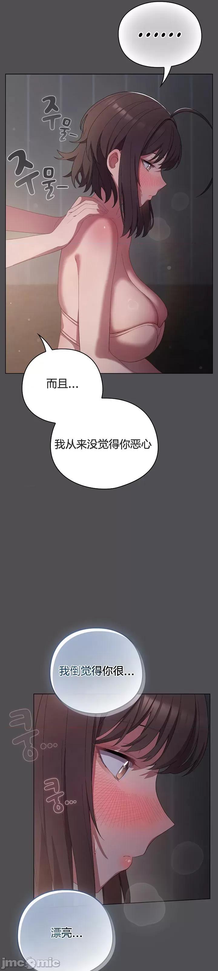 猫猫牵红线 猫猫牵红线[木云汉化组]5 第23页