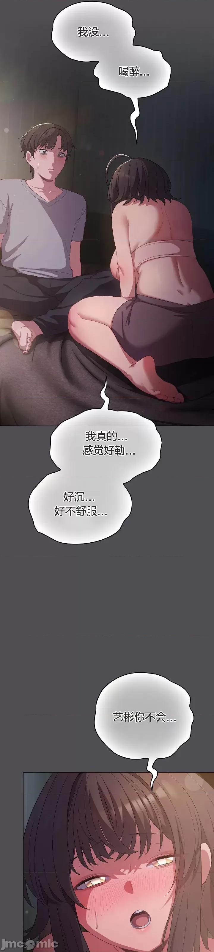 猫猫牵红线 猫猫牵红线[木云汉化组]5 第29页