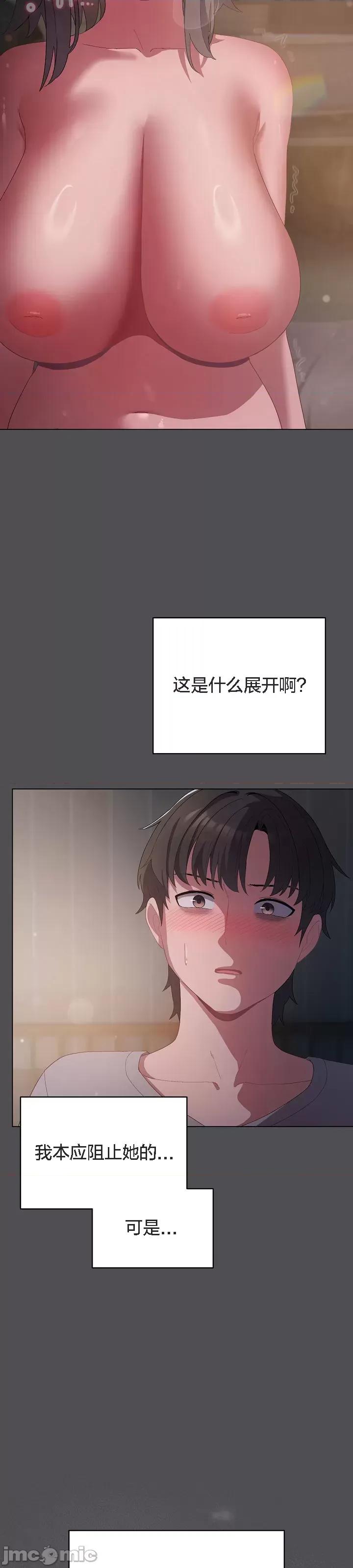 猫猫牵红线 猫猫牵红线[木云汉化组]5 第33页