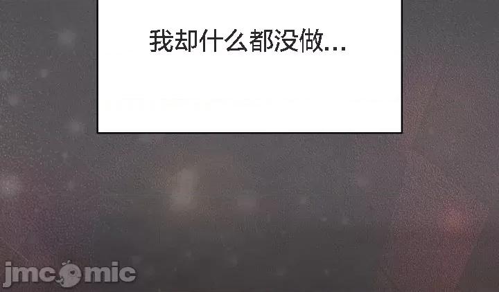 猫猫牵红线 猫猫牵红线[木云汉化组]5 第34页