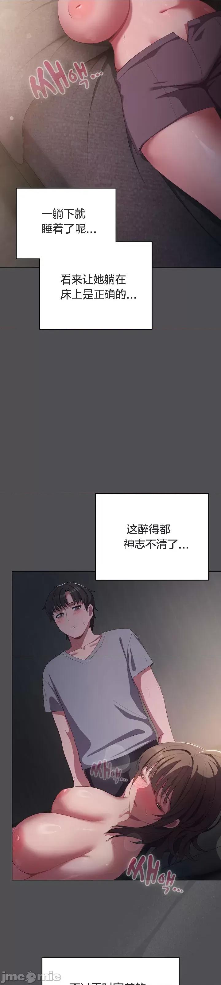 猫猫牵红线 猫猫牵红线[木云汉化组]5 第39页