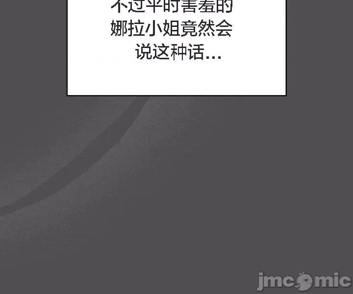 猫猫牵红线 猫猫牵红线[木云汉化组]5 第40页