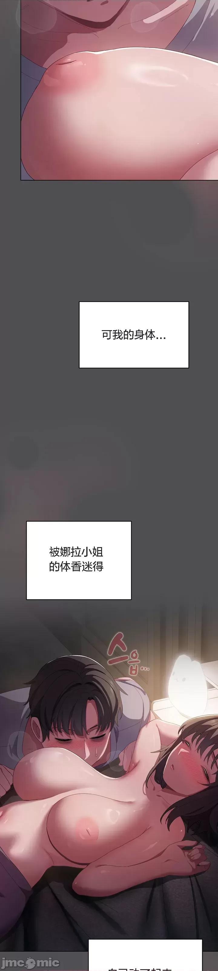 猫猫牵红线 猫猫牵红线[木云汉化组]5 第42页