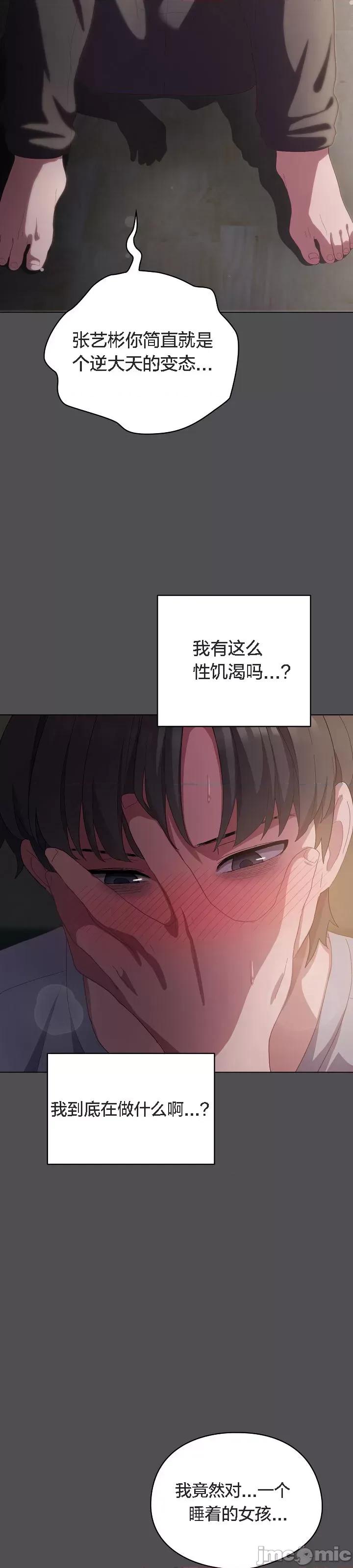 猫猫牵红线 猫猫牵红线[木云汉化组]5 第51页