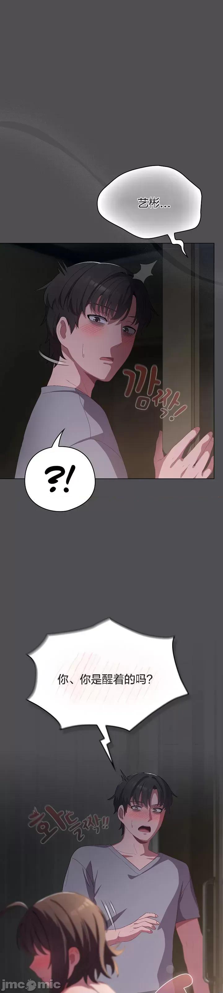 猫猫牵红线 猫猫牵红线[木云汉化组]5 第54页