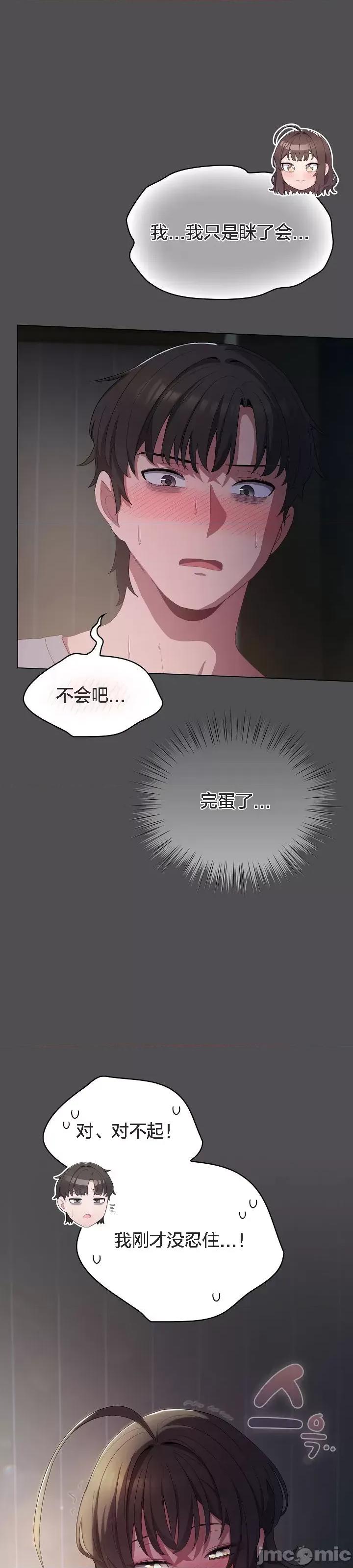 猫猫牵红线 猫猫牵红线[木云汉化组]5 第56页