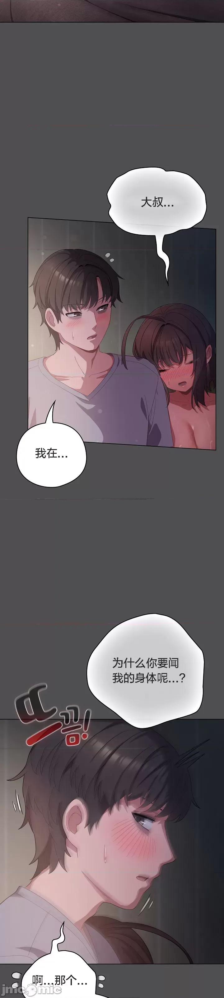 猫猫牵红线 猫猫牵红线[木云汉化组]6 第8页