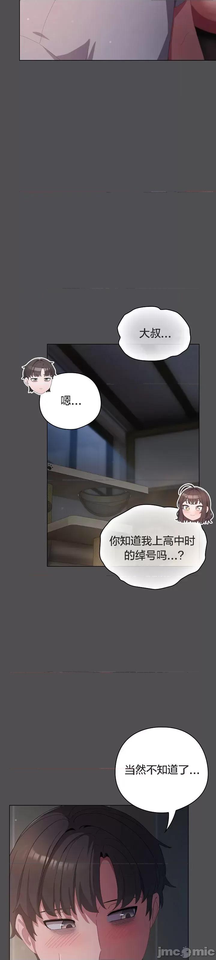 猫猫牵红线 猫猫牵红线[木云汉化组]6 第11页