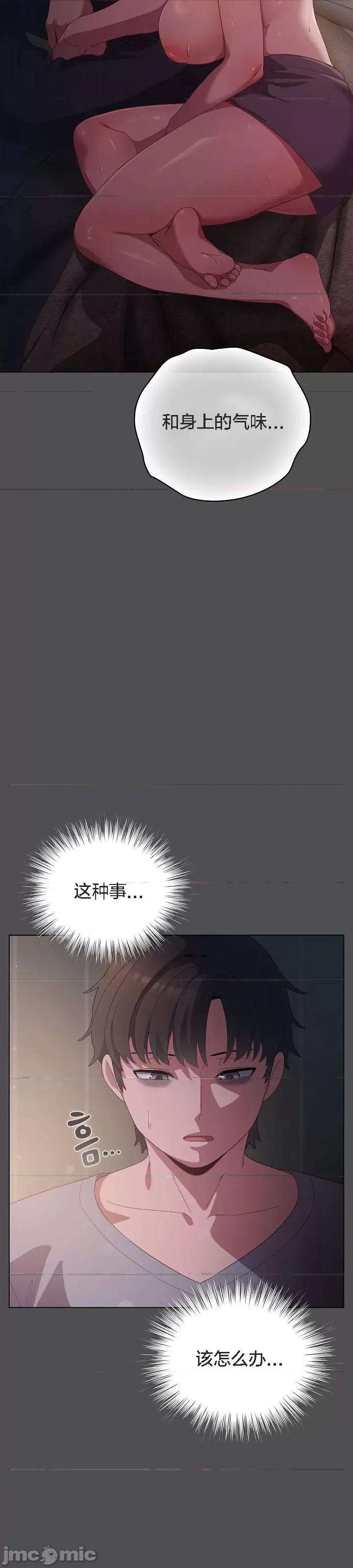 猫猫牵红线 猫猫牵红线[木云汉化组]6 第16页
