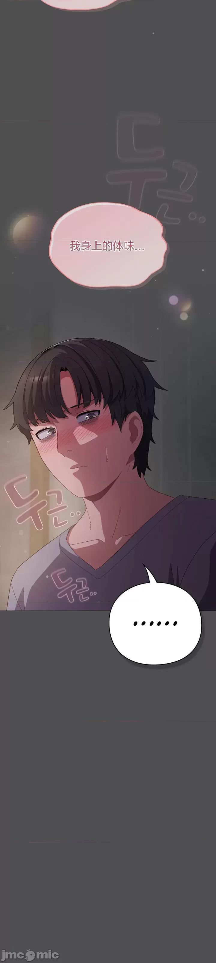 猫猫牵红线 猫猫牵红线[木云汉化组]6 第20页